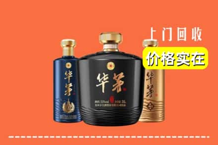 诚信求购:湘西州泸溪高价回收华茅酒