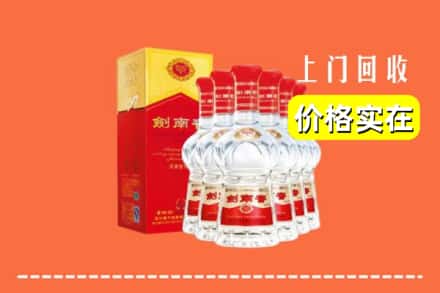 诚信求购:湘西州泸溪高价回收剑南春