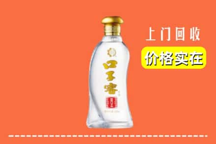 诚信求购:湘西州泸溪高价回收口子窖