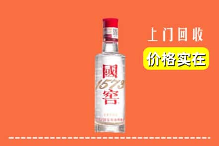 诚信求购:湘西州泸溪高价回收国窖酒