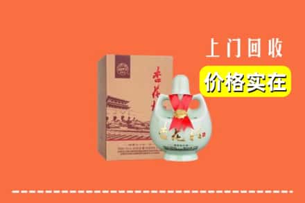 诚信求购:湘西州泸溪高价回收杏花村酒