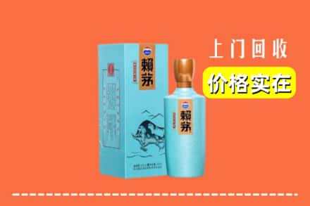 诚信求购:湘西州泸溪高价回收赖茅